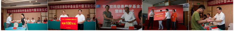 心系學(xué)子，全力資助教育事業(yè)。