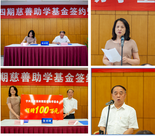 寧興控股舉行第四期慈善助學基金簽約暨助學金發(fā)放儀式